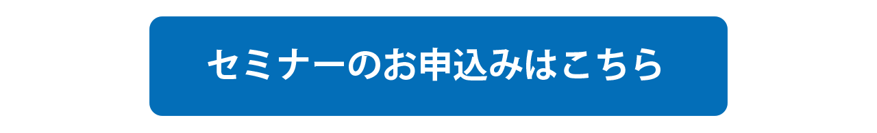 東京都　居住支援法人